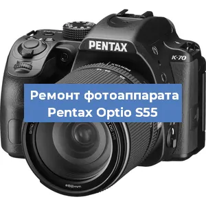 Ремонт фотоаппарата Pentax Optio S55 в Красноярске
